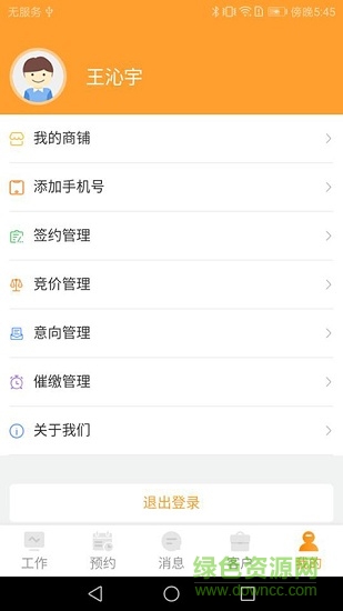 花果管家 v1.0.1 安卓版 1