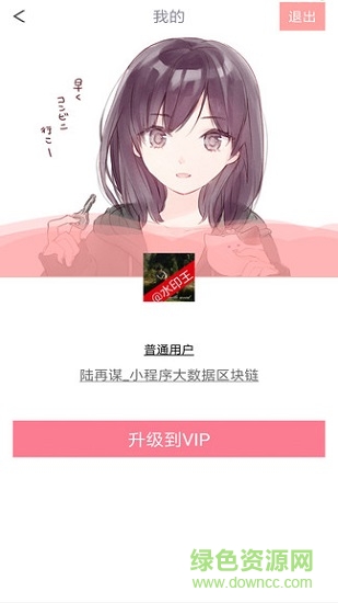 素描動(dòng)漫相機(jī) v2.4 安卓版 0