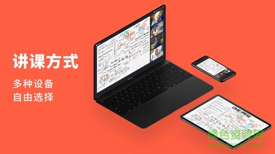 imclass學(xué)生版軟件 v1.1.0 安卓版 1