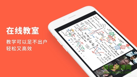 imclass學(xué)生版軟件 v1.1.0 安卓版 0