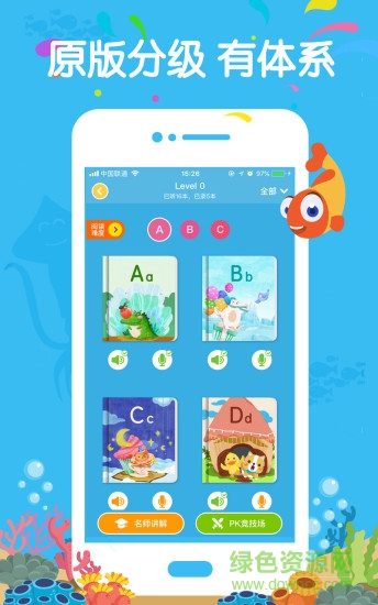 伴魚校園(palfish school) v1.0.3.1 安卓版 0