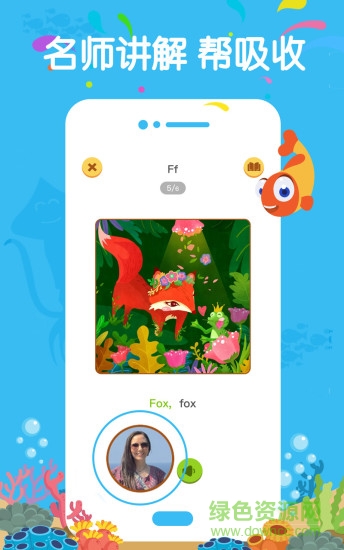 伴魚校園(palfish school) v1.0.3.1 安卓版 1