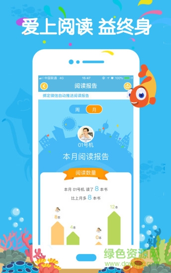 伴魚校園(palfish school) v1.0.3.1 安卓版 2