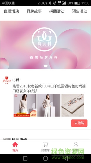 購美利軟件下載