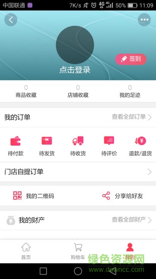 購美利 v1.0.2 安卓版 1