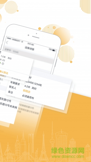 快車(chē)智網(wǎng)承運(yùn) 快車(chē)智網(wǎng)承運(yùn)下載