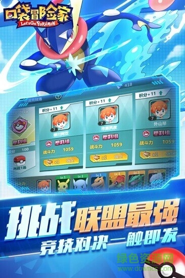口袋冒險家 v122.1 安卓版 0