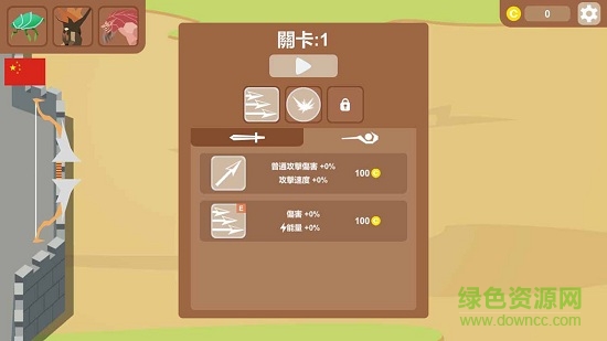 一夫當關(guān) v1.04 安卓版 2