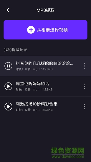 水印精靈官方版 v2.1 安卓版 3