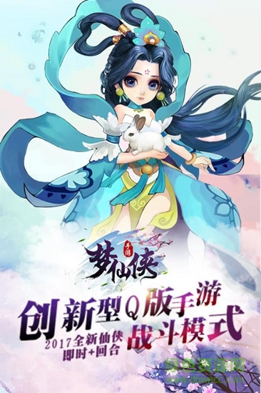 夢(mèng)仙俠游戲 v1.0.0 安卓版 0