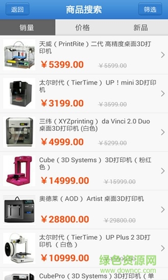 3d打印商城app