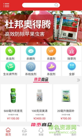 搶農(nóng)資網(wǎng)0