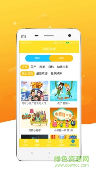 兒童伴侶 v1.2 安卓版 0
