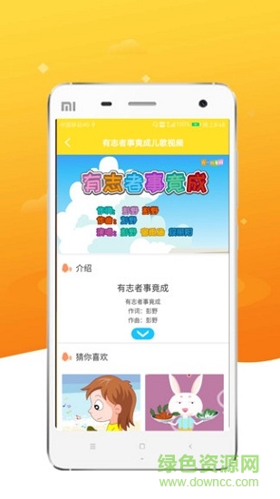 兒童伴侶 v1.2 安卓版 1
