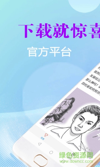 六合推演 v1.0.1 安卓版 1