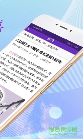 六合推演 v1.0.1 安卓版 2