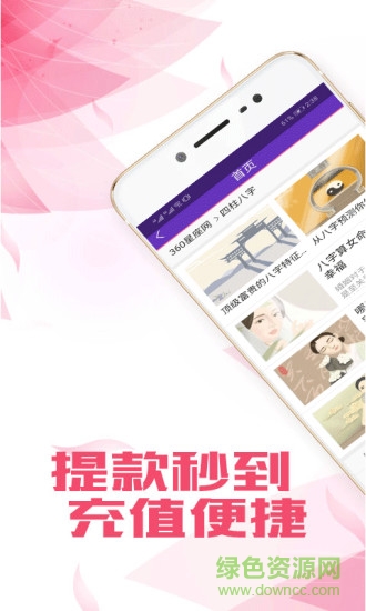 六合推演軟件下載