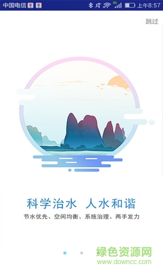 西寧市河長云安卓版下載