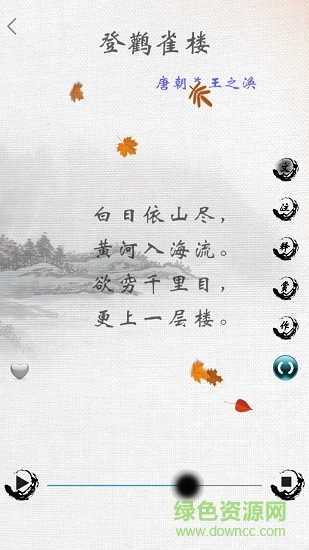 古詩(shī)詞苑 v2.6 安卓版 1