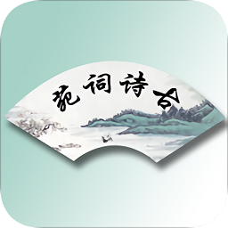 古詩詞苑