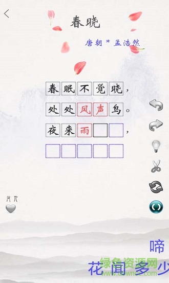 古詩(shī)詞苑 v2.6 安卓版 0