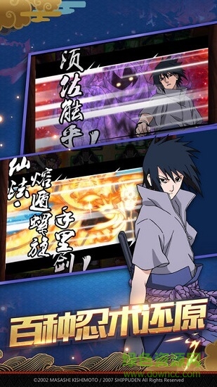 火影影之痕 v1.0.2 安卓版 0