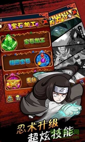 火影影之痕 v1.0.2 安卓版 1