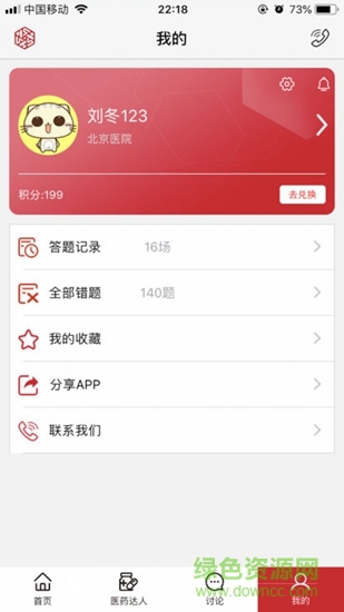 紅星營(yíng)app
