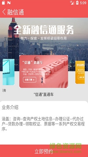 掌上國信(公證辦理) v1.1.06 安卓版 0