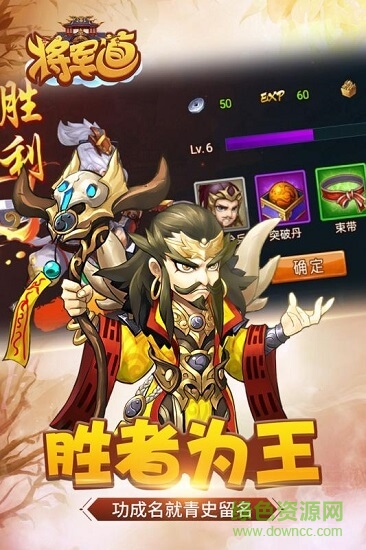 將軍道bt版3