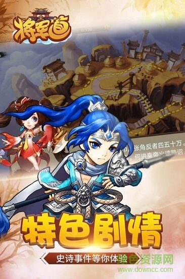 將軍道bt版2