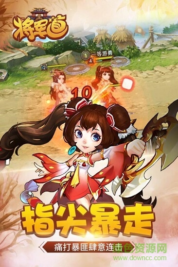 將軍道bt版1