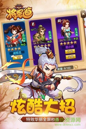 將軍道bt版0