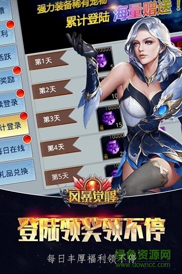 風(fēng)暴覺醒變態(tài)版(免費5000真充) v1.0.0 安卓版 0