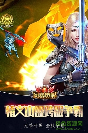風(fēng)暴覺醒變態(tài)版(免費5000真充) v1.0.0 安卓版 1
