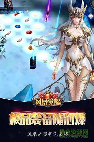 風(fēng)暴覺醒變態(tài)版(免費5000真充) v1.0.0 安卓版 2