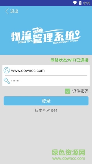 運力共和app