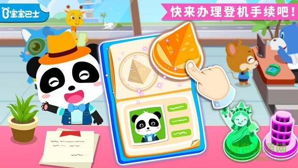 寶寶巴士寶寶機(jī)場(chǎng) v9.73.00.00 安卓版 1
