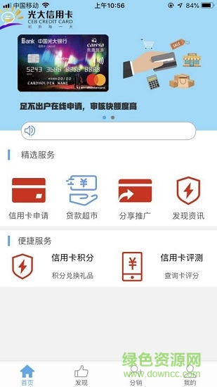 易商微店 v1.1.1 安卓版 0