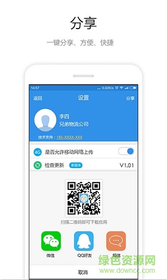 寄遞實(shí)名采集 寄遞實(shí)名采集app