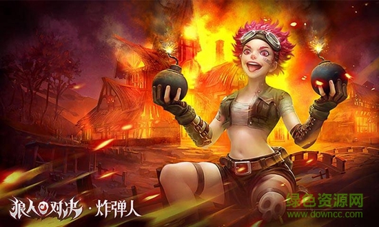 狼人對決蘋果版 v1.0.64 iphone版 3