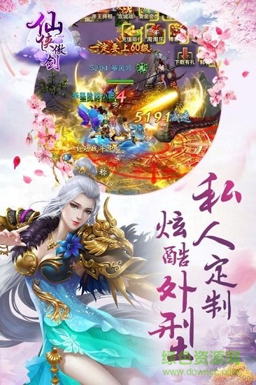 仙俠傲劍下載