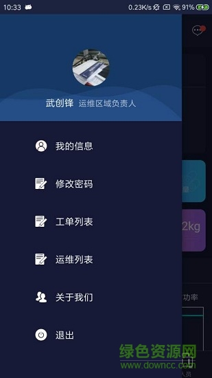 “電機(jī)能效管家”