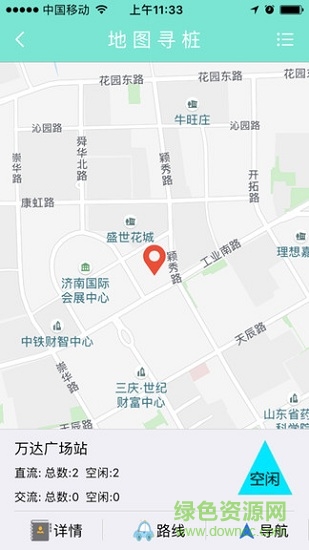 積智充電 v2.04 安卓版 0