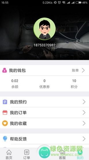 積智充電 積智充電app下載