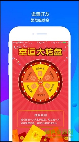 風(fēng)云聯(lián)盟 v1.0.1 安卓版 1