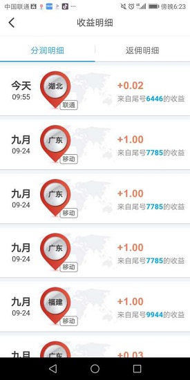 風(fēng)云聯(lián)盟 v1.0.1 安卓版 2