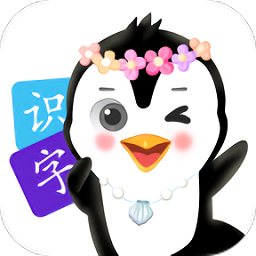 企蒙識(shí)字官方版