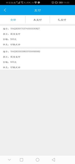遠(yuǎn)通OA系統(tǒng) v1.0.0.1 安卓版 0