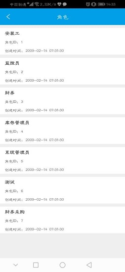 遠(yuǎn)通OA系統(tǒng) v1.0.0.1 安卓版 1